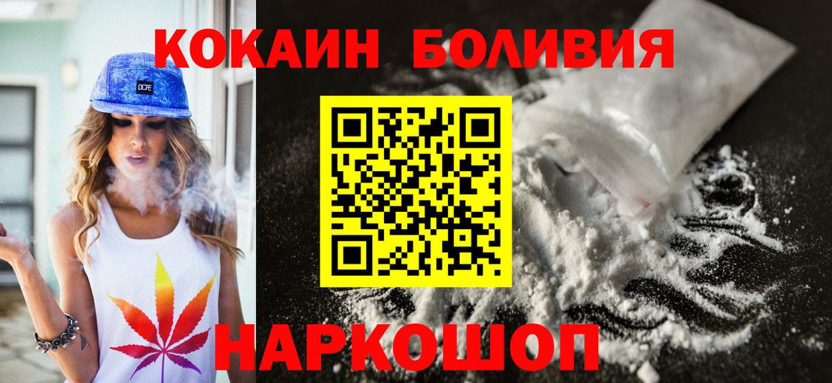КОКАИН 99%  Кокаин Эквадор  Северобайкальск  Вход с VPN 
