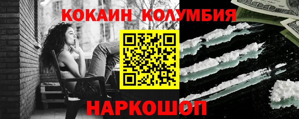Cocaine 98% Северобайкальск