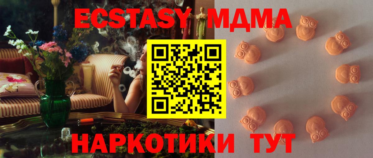 Ecstasy TESLA Северобайкальск