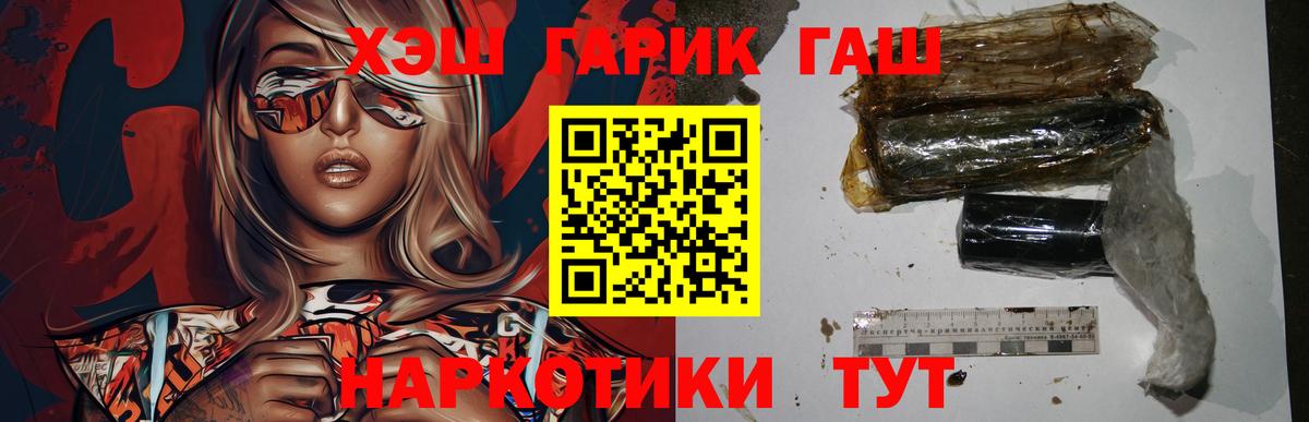 Гашиш убойный  ГАШИШ Cannabis  Вход с VPN  Северобайкальск 