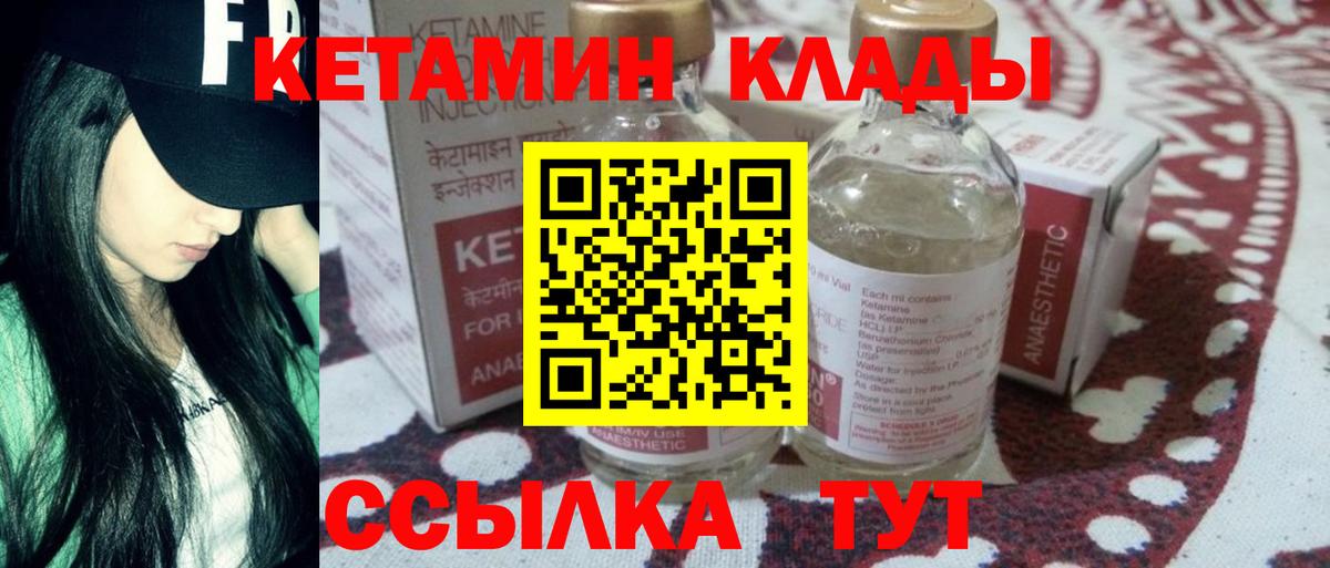 КЕТАМИН ketamine  Кетамин VHQ  Вход с VPN  Северобайкальск 