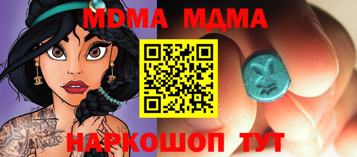 MDMA Molly  MDMA молли  Северобайкальск  Вход с VPN 