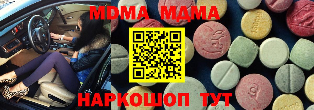 MDMA кристаллы Северобайкальск