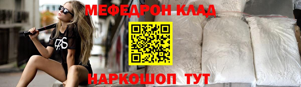 Меф мука Северобайкальск