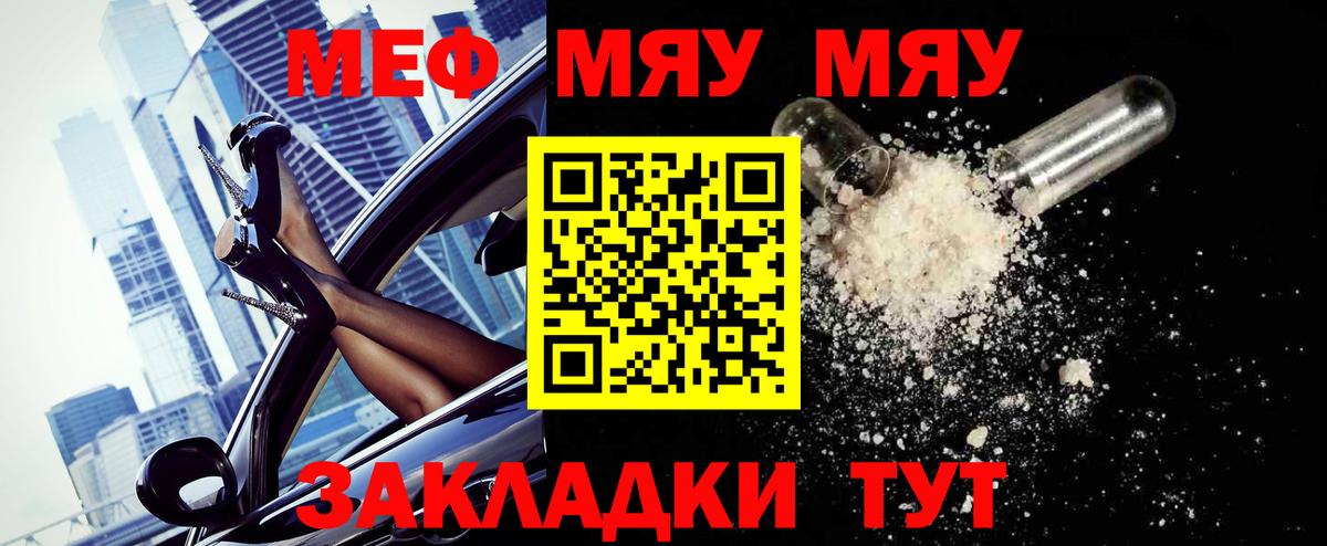 Меф  Мефедрон 4 MMC  Вход с VPN  Северобайкальск 