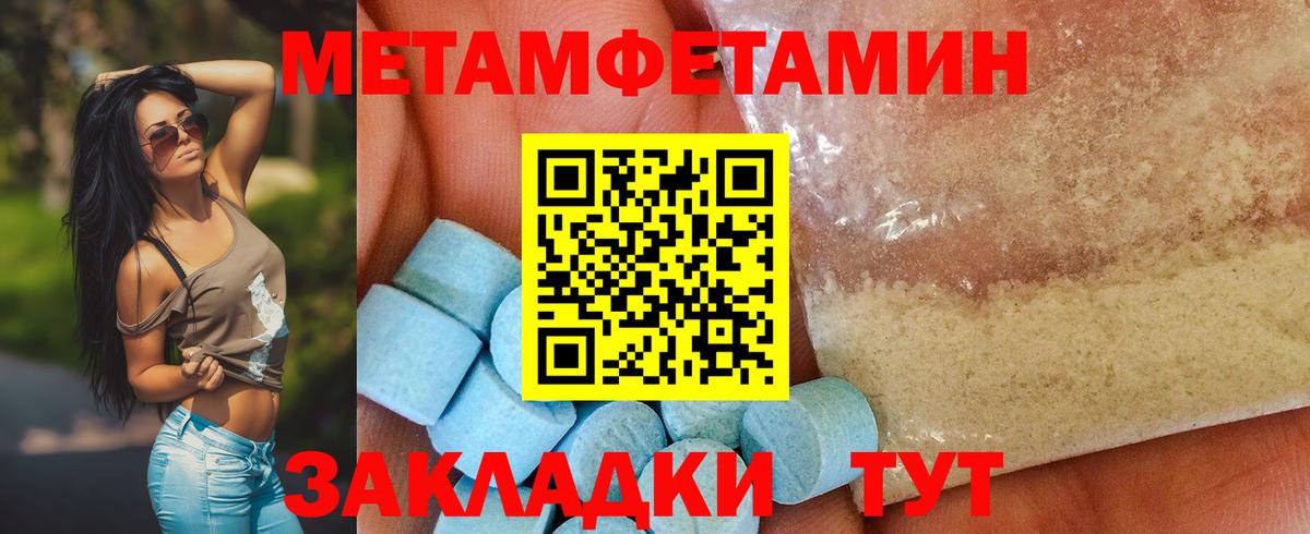Первитин Декстрометамфетамин 99.9% Северобайкальск