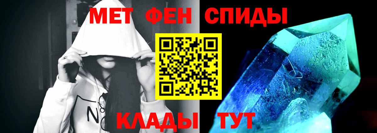 Метамфетамин кристалл  Первитин  Метамфетамин кристалл  Северобайкальск  Вход с VPN 