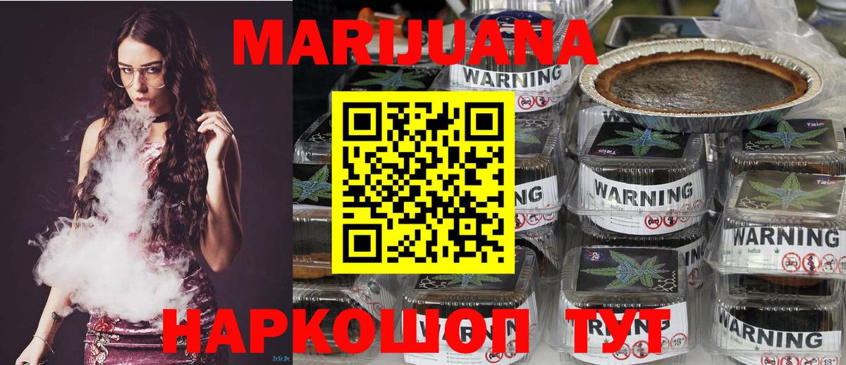 Конопля White Widow  Каннабис VHQ  Вход с VPN  Северобайкальск  МАРИХУАНА LSD WEED 